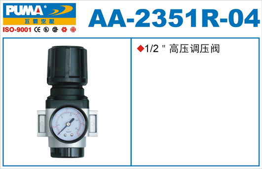 AA2351R04s