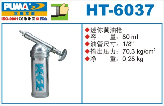 巨霸氣動工具 HT-6037氣動黃油槍